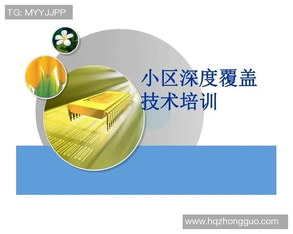 北京足球队技术分析：战术创新与球员素质提升的深度探讨