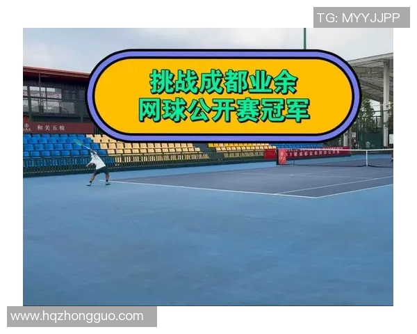 成都网球队的比赛经验揭秘：网球巨献背后的故事与技巧分享